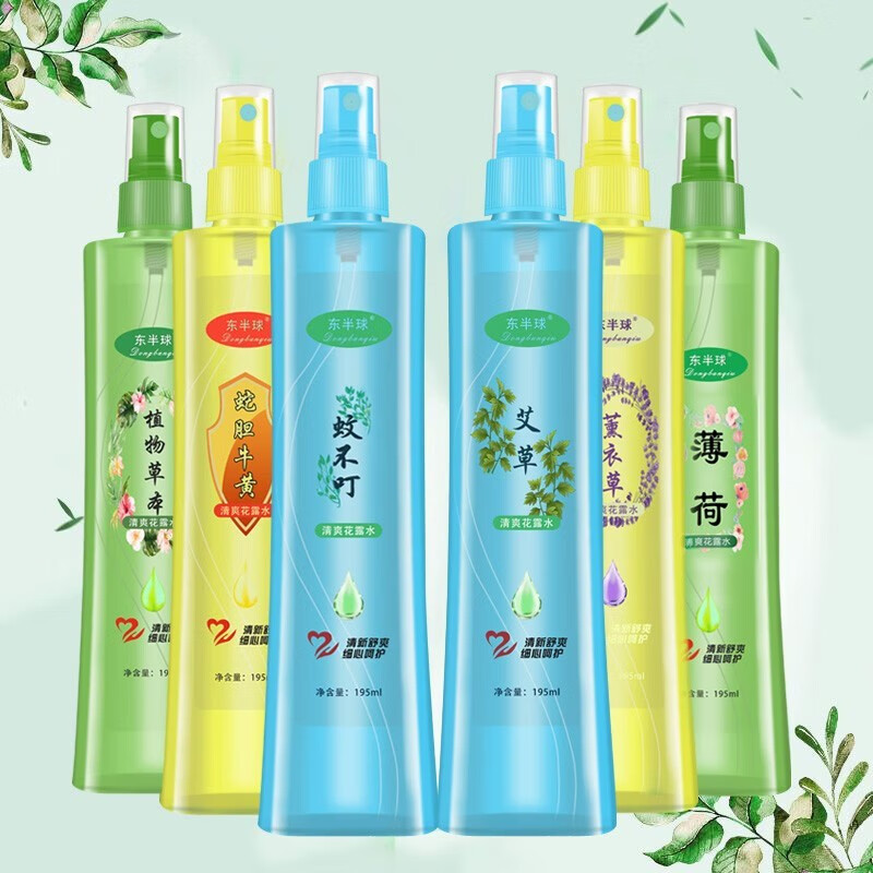 东半球东半球清爽花露水温和清新舒爽 【推荐】艾草+薄荷+植物共3瓶