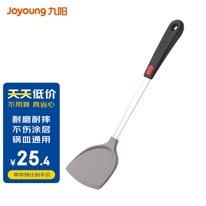 九阳（Joyoung）硅胶锅铲 不粘锅炒锅煎锅平底锅专用炒菜铲子灰色高性价比高么？