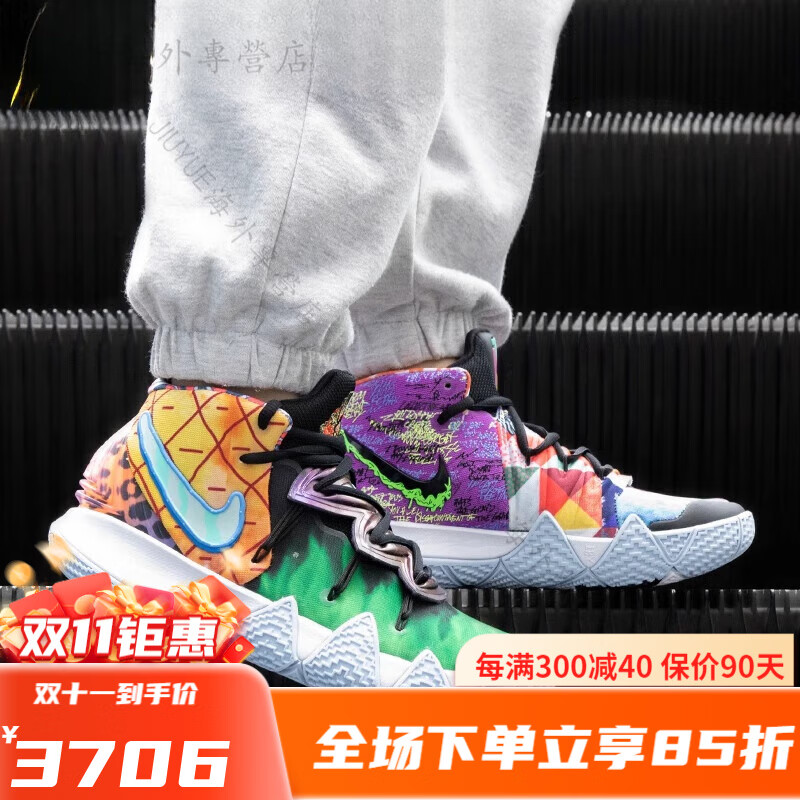 耐克(nike)kybrid s2 欧文 扎染拼接 鸳鸯篮球鞋 ct1971-900《现货秒