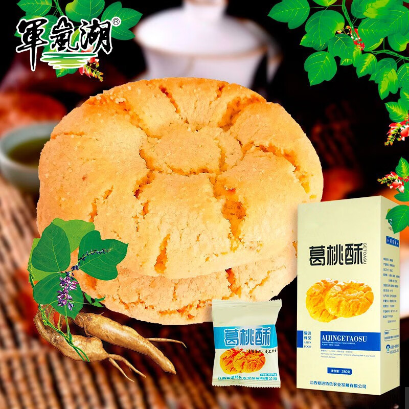 特产酥饼送长辈老人小孩点心南昌农家手工小吃 280g零食盒装(米黄款)