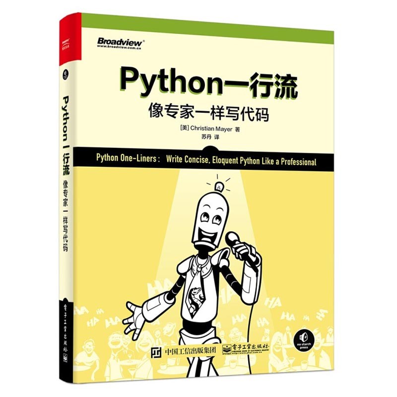 Python编程从入门到实践+快速上手+极客项目编程+一行流 像专家一样写代码(全4册)详情图