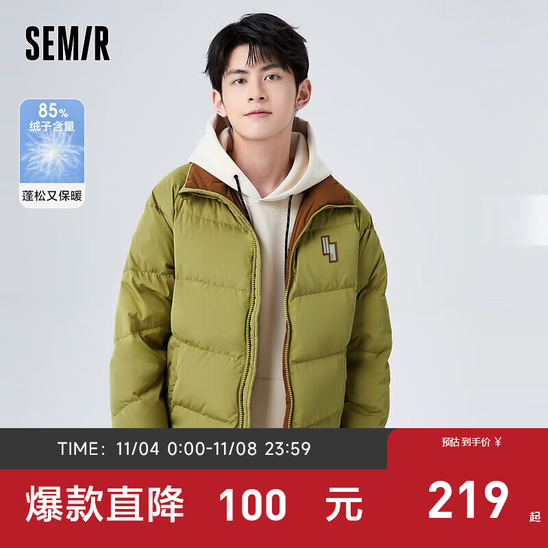 森马（Semir）羽绒服男冬季简约纯色精致情侣温暖舒适棉柔休闲宽松立领外套 黄绿(灰鸭绒)41162 175/92A/L怎么看?