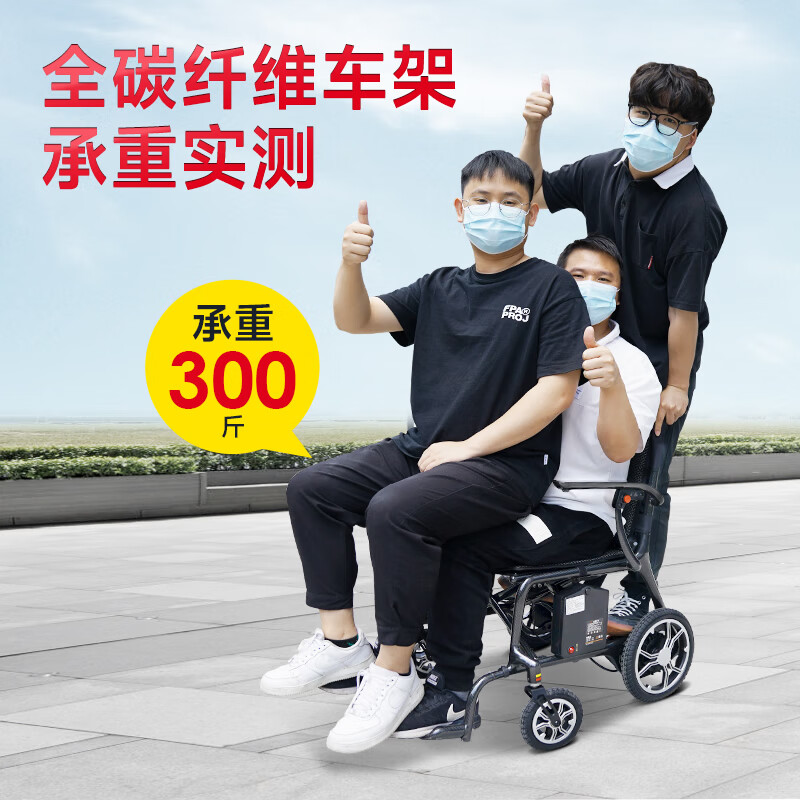 折叠轮椅便携式轻便老人电动 碳纤维轮椅车折叠轻便电动老人专用便携式代步 顺丰+货上门