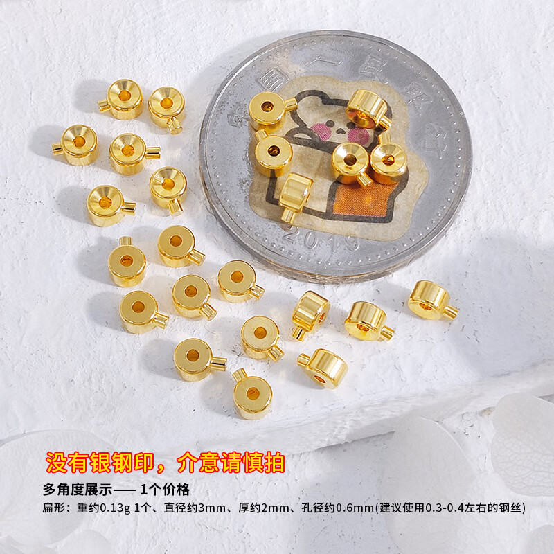 維娜絲S925銀DIY手工串珠魚線鋼絲線定位扣珍珠手鏈項(xiàng)鏈?zhǔn)瘴补潭?YS724-扁形金色1個(gè)