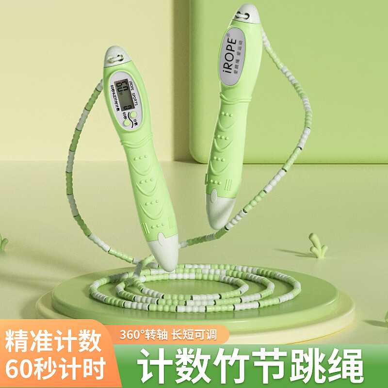 百鸣威竹节计数器计时跳绳儿童小学生幼儿园初学一年级中考专用健身