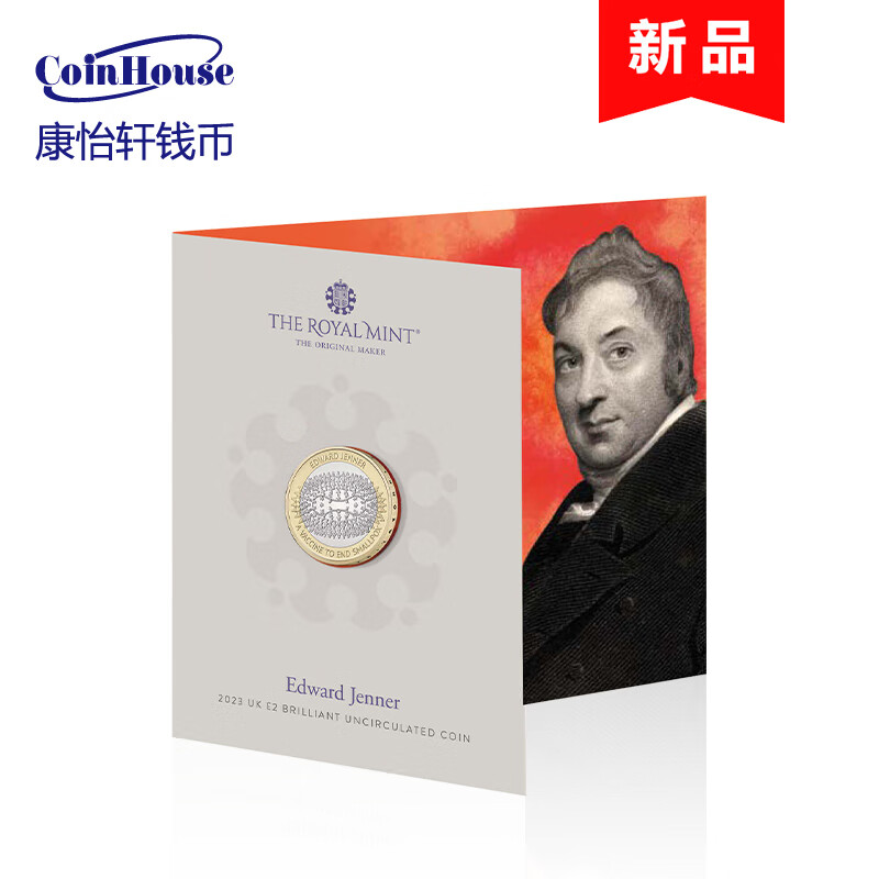 2023年英国发行爱德华·詹纳逝世200周年2英镑铜镍双金属纪念币卡