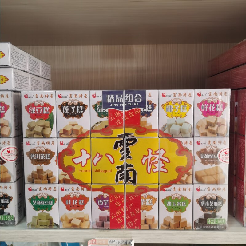 隽颜堂傣乡园云南十八怪 特产食品680g 云南18怪 昆明传统糕点 零食
