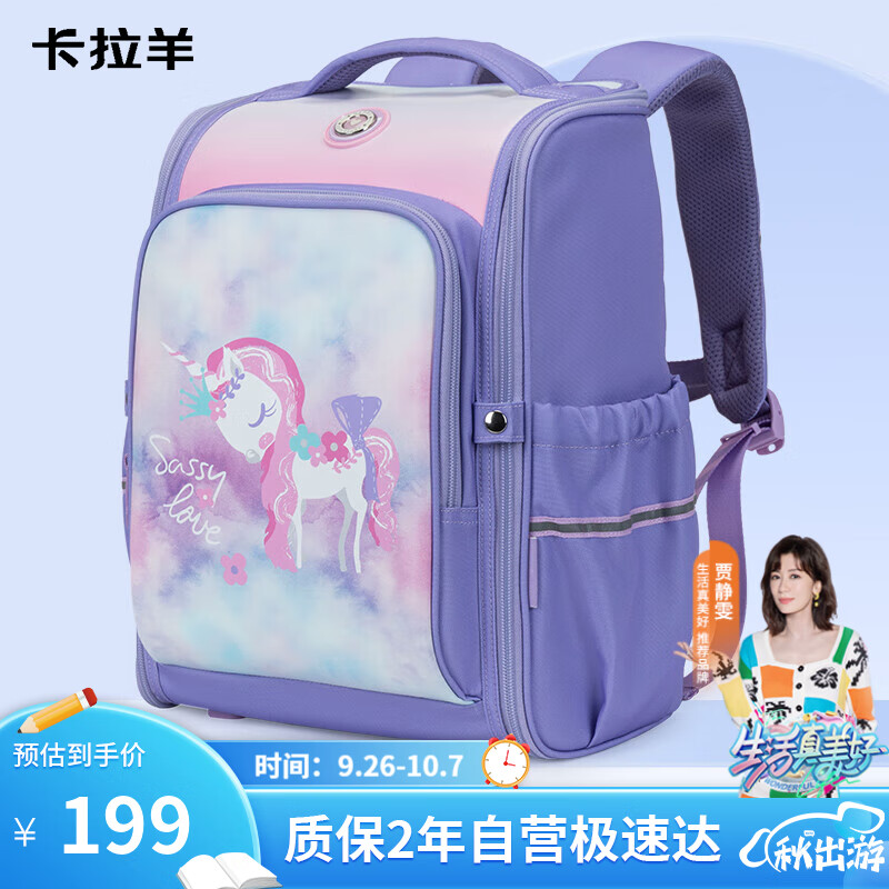 深入曝光卡拉羊书包是否还划算，质量缺陷内幕不得不看