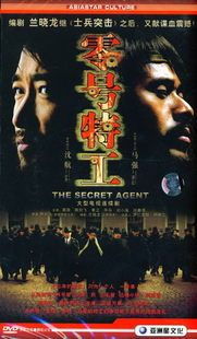 正版 电视剧 零号特工 高清珍藏版 10dvd光盘 沈航 马强 陈剑飞