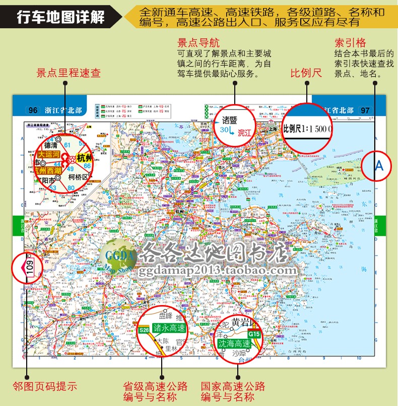 2022版中国旅游交通地图集驾车出游便携版地图册公路网出行地图集截图