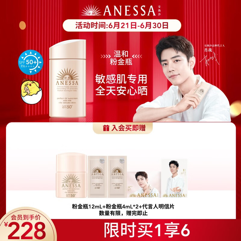 怎么查防晒历史价格|防晒价格历史