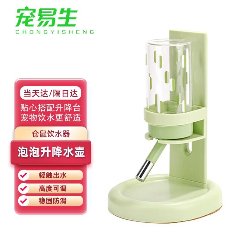 入手剖析点评宠易生饮水器仓鼠水壶使用过后感受，不看都不知道