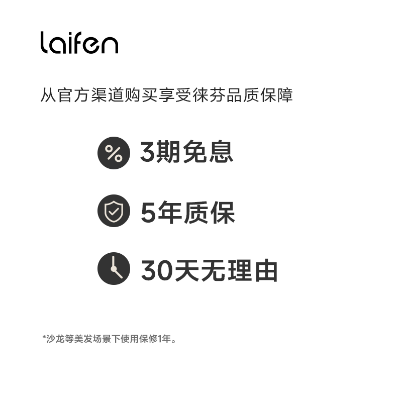 徕芬LaifenLF03电吹风评测：舒适造型，呵护秀发