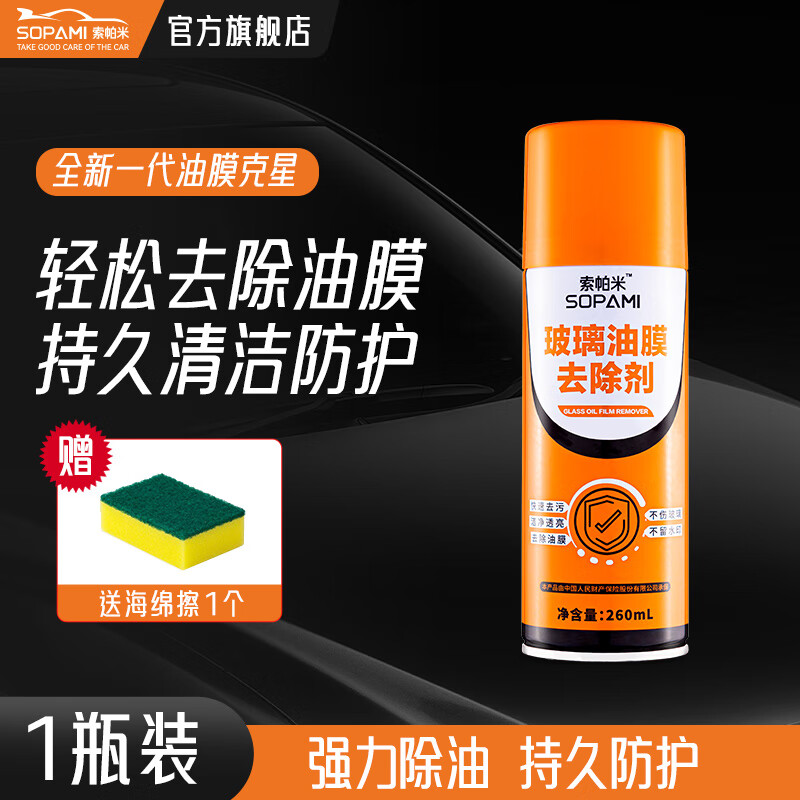 京东清洁剂商品怎么看历史价格|清洁剂价格走势