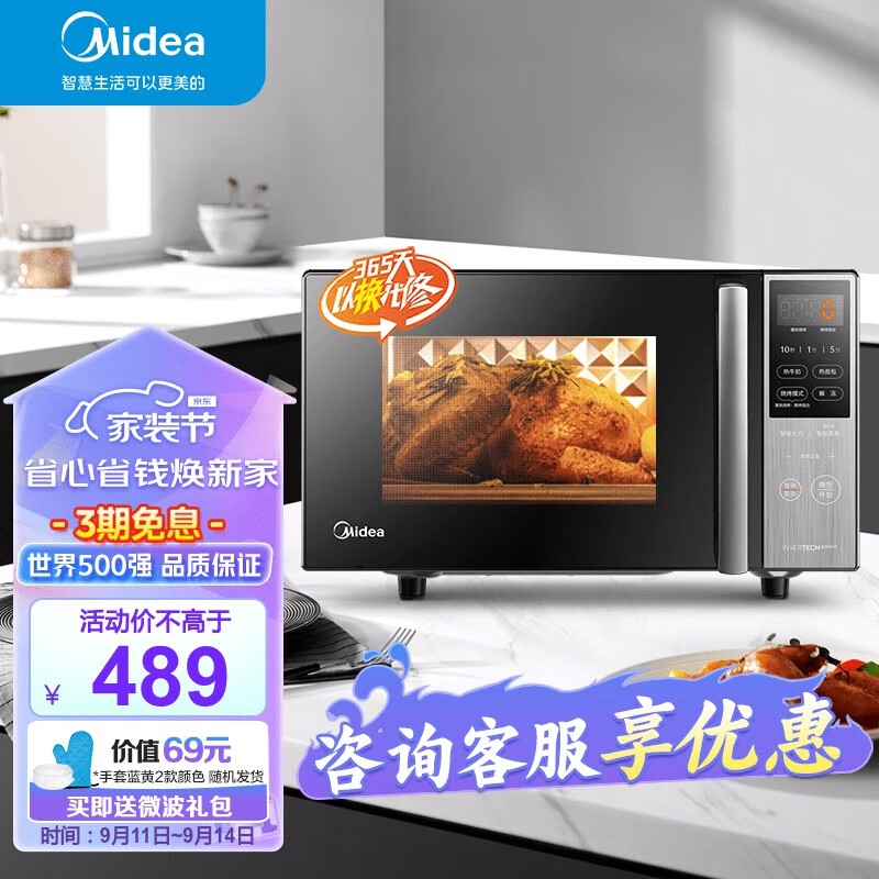 美的（Midea）微碳系列 家用微波炉烤箱一体机 杀菌智能家用 800W速热20L大容量 6代变频 （PC20M5W）怎么看?