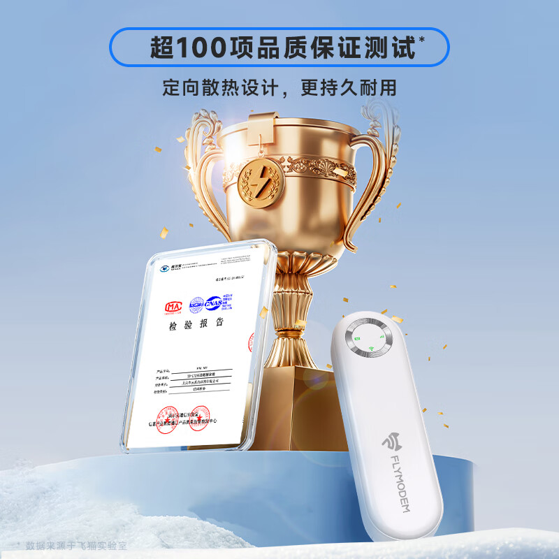 飞猫【升级发鲁班款】M1 移动免插卡随身wifi6多网通便携式热点4g路由器车载无线热点上网笔记本上网宝 飞猫M1(免插卡WiFi6)