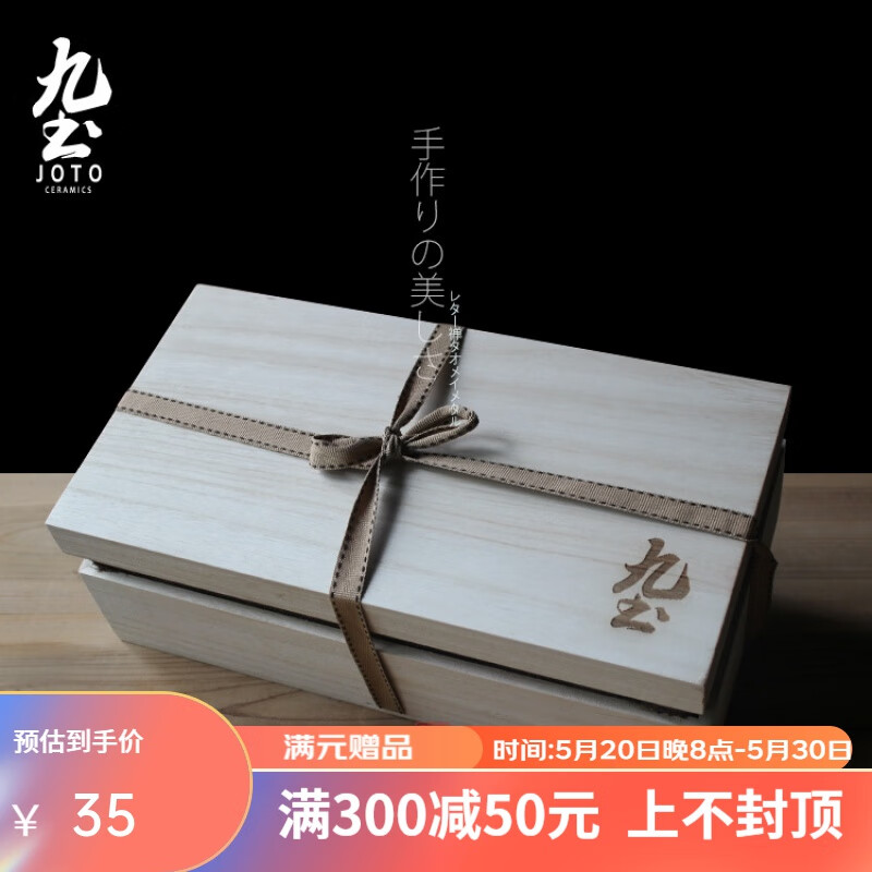 九土 台湾设计礼盒包装高档木盒三杯装 送礼礼品必备2021新款