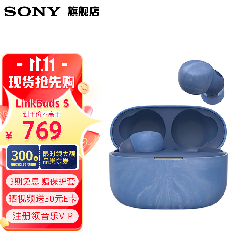 索尼（SONY） LinkBuds S 舒适入耳 真无线蓝牙降噪耳机 IPX4防水跑步运动 高清通话 可爱少女心礼物送男友女友 地球蓝