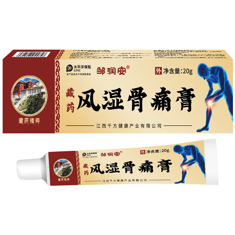 颈肩腰腿关节发热软膏 藏药风湿骨痛膏1盒 20g/支