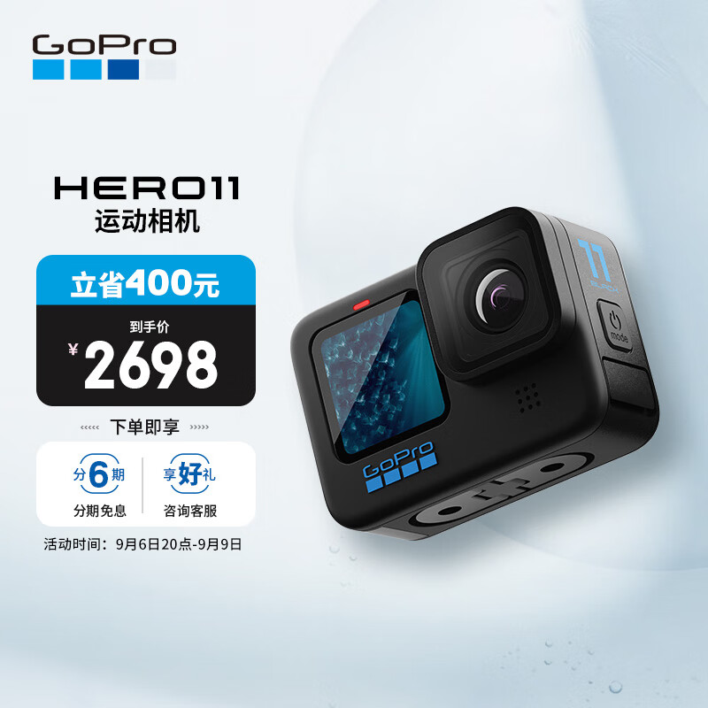 GoPro HERO11 Black 运动相机 户外摩托骑行 潜水防水防抖相机 Vlog数码运动摄像机 滑雪照相机怎么样,好用不?