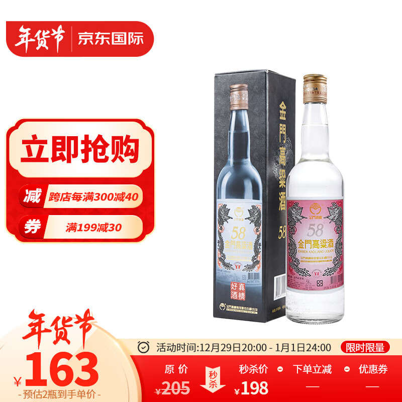 京东白酒商品怎么看历史价格|白酒价格走势图