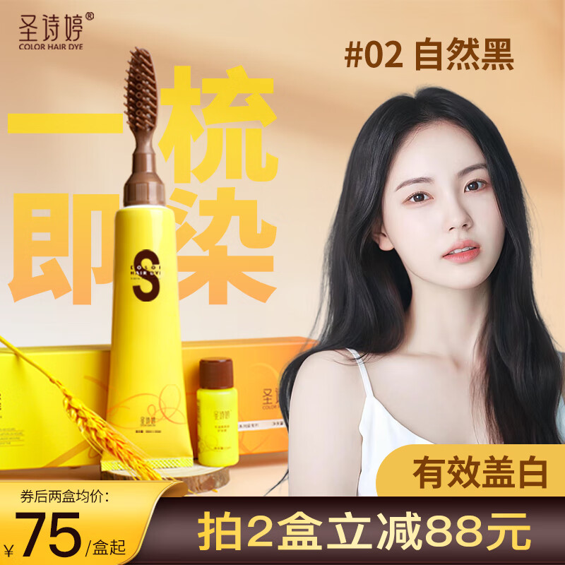 盖白染发膏价格分析助手|盖白染发膏价格比较