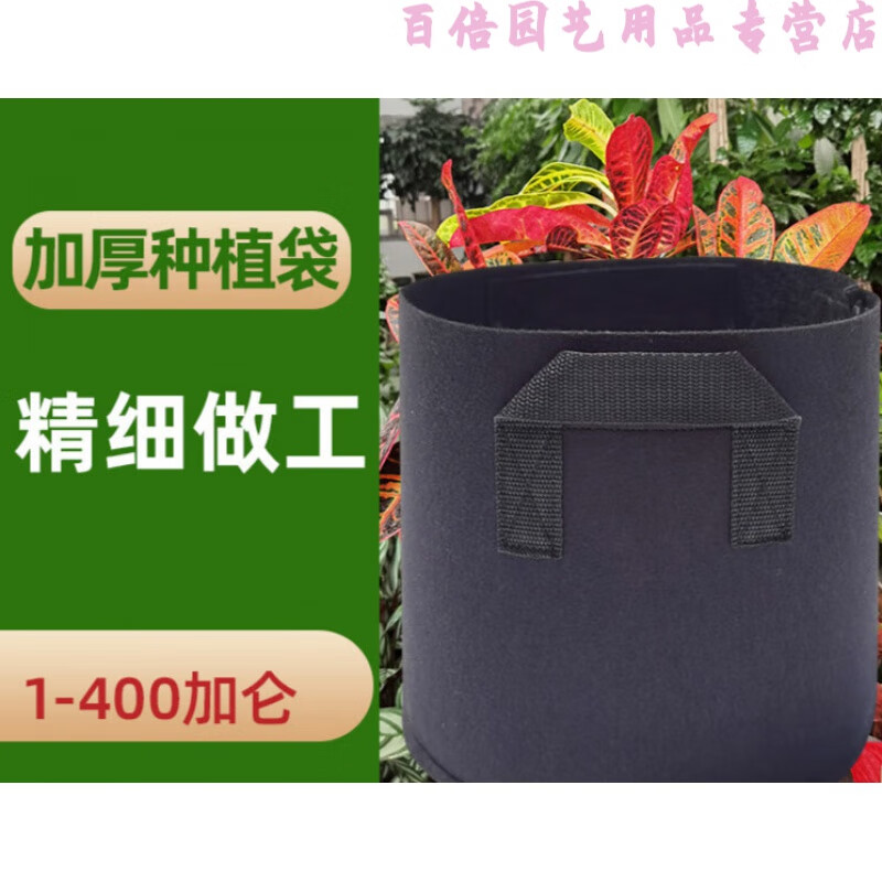 创力恒黑色植物种植袋无纺布加厚毛毡植树袋特大加仑花盆 100加仑100*