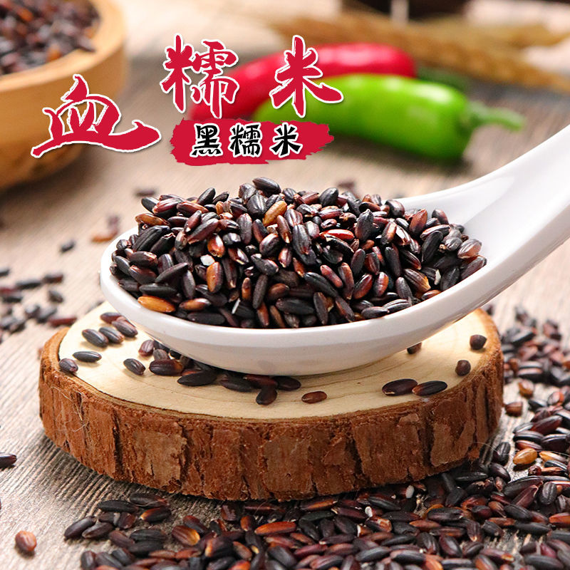 维霆云南墨江20年新米紫糯米东北血糯米农家黑糯米血米杂粮低脂 血