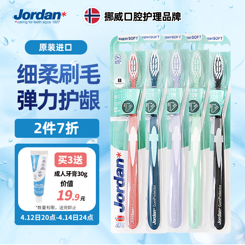 怎么查牙刷的历史价格|牙刷价格走势图