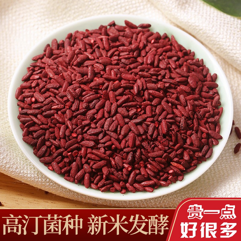 北京同仁堂正宗红曲米中药材250g克高汀红曲米古田功能性红曲食用熬粥