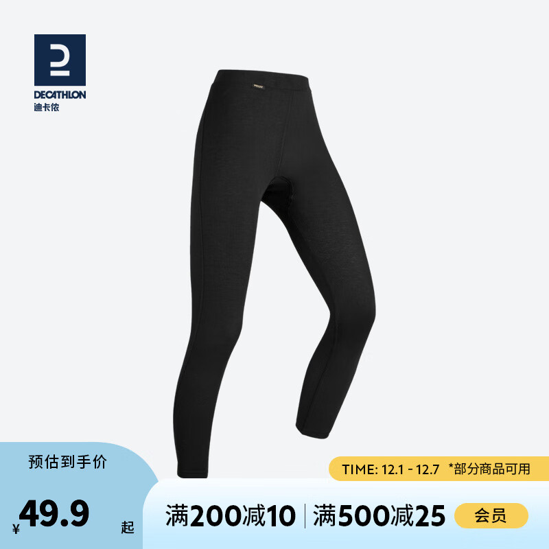 参考说说迪卡侬（DECATHLON）速干衣裤质量怎么样，口碑反馈解密真相