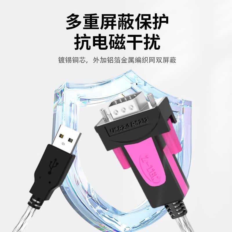 力特（Z-TEK） USB转rs232串口线DB9九针公头工业级COM口转换器ZE533C调试连接线 1.8米【英国FTDI芯片】ZE533C