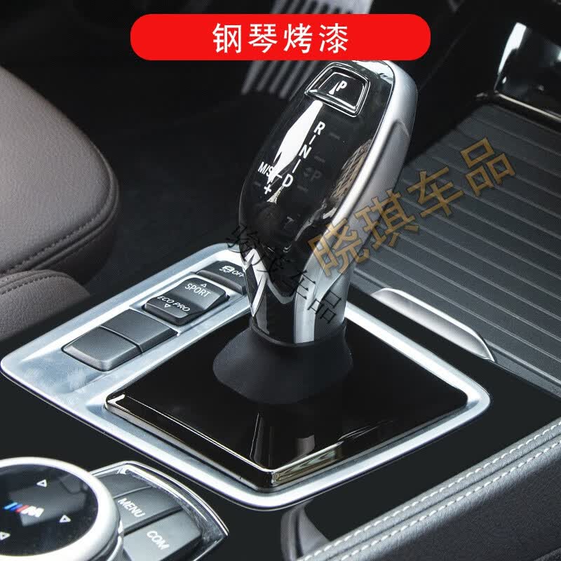 穗希宝马1系5系6系GTX1X2X3X4档杆防尘罩改装档把套档把盖保护内饰品 1系20-23-钢琴烤漆使用感如何?