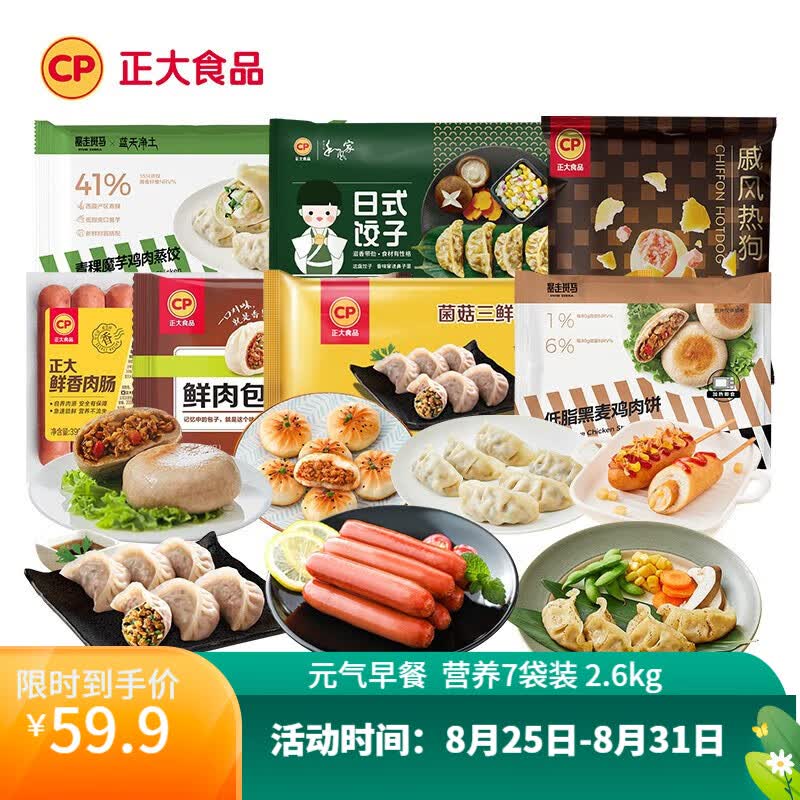 正大 元气早餐 营养健康 面点饼 方便速食半成品菜约 2.6kg 营养7袋装使用感如何?