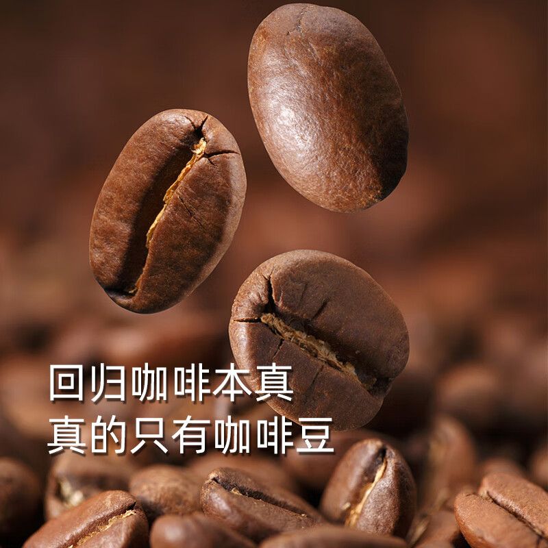 中啡(ZHONGFEI)纯苦黑咖啡速溶美式 阿拉比卡云南 小粒咖啡 固体饮料 意式特浓60袋120g 2g/袋(杯)