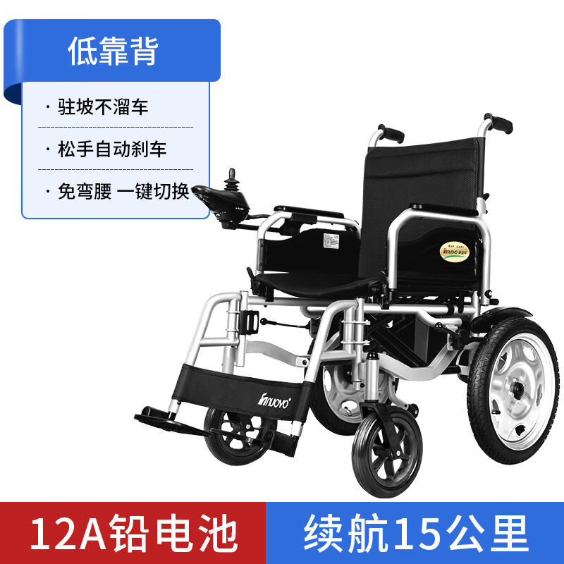 英洛华5216电动轮椅智能全自动折叠轻便四轮残疾人老人 基础款【低