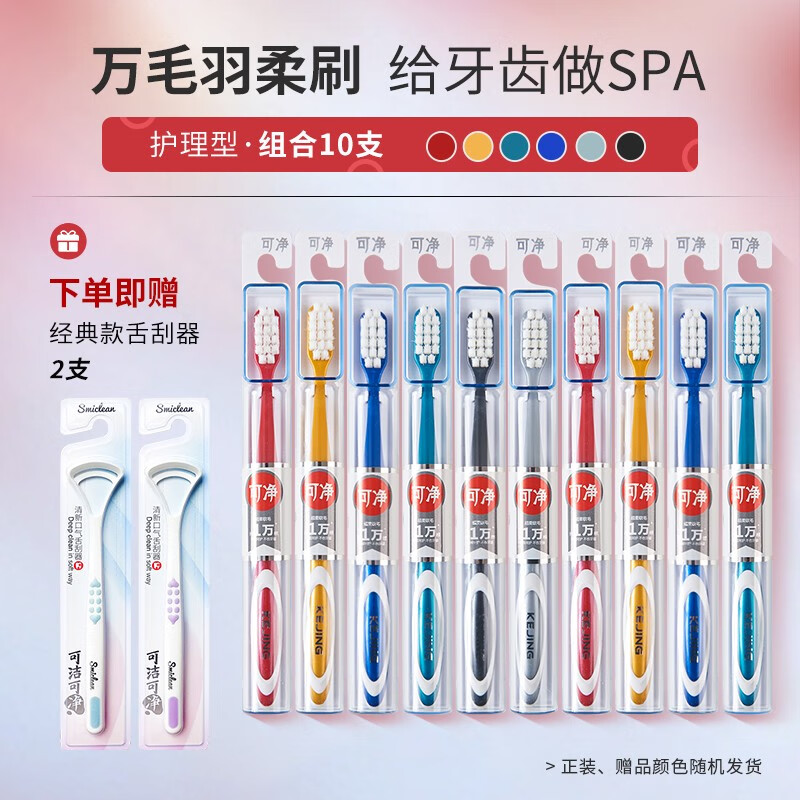 �ɾ���ë��ˢ������ë��ϸ��ˢ�и��������Ӽ��ü�ͥװ�̳���C1628A ����ֵ���-10֧װ��+�����2�� 10֧ 131.9Ԫ