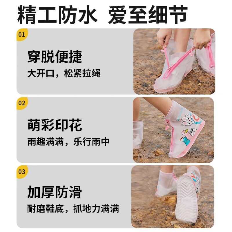 柠檬宝宝儿童雨天防水雨鞋套男女童防滑耐磨鞋套小学生宝宝水鞋雨鞋套 维尔粉 29 【M码,建议运动鞋29-30码】