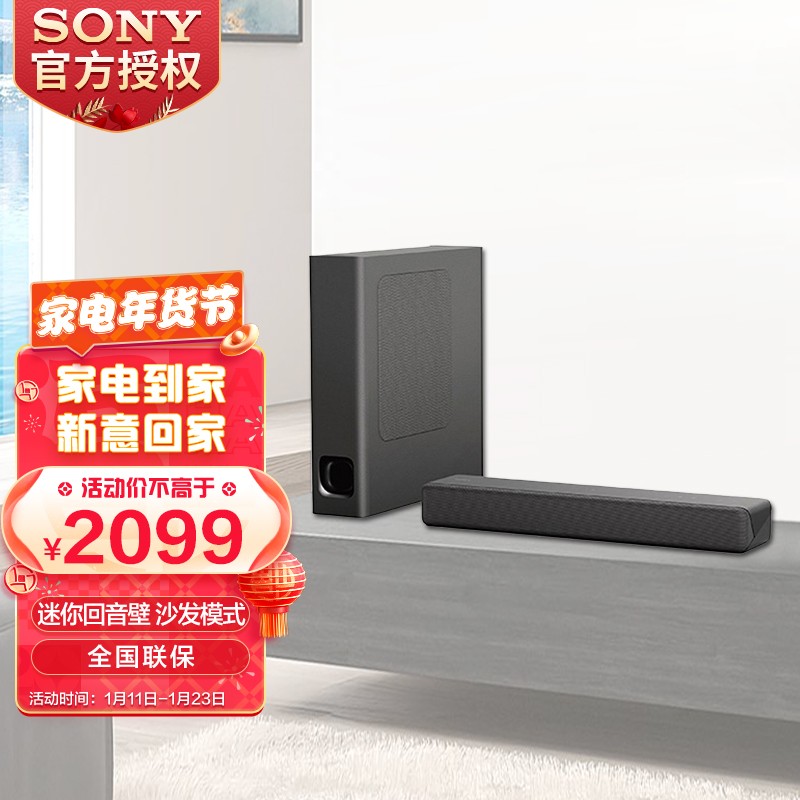 索尼（SONY）HT-MT500 迷你回音壁 支持沙发模式3D环绕声 NFC无线蓝牙电视音响家庭影院 HT-MT500 黑色 迷你双模式