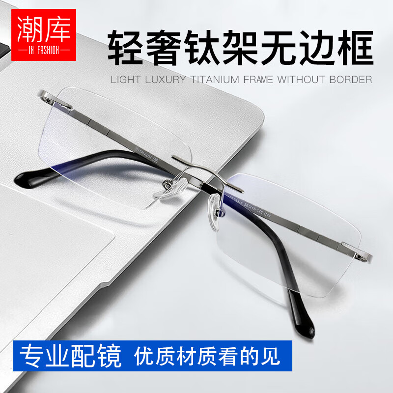 ���ⳬ�ᴿ���޿�����۾����п������������ʿ�����ޱ߿򾵼�123233 ǹɫ ��˾������1.60�����⾵Ƭ0-600