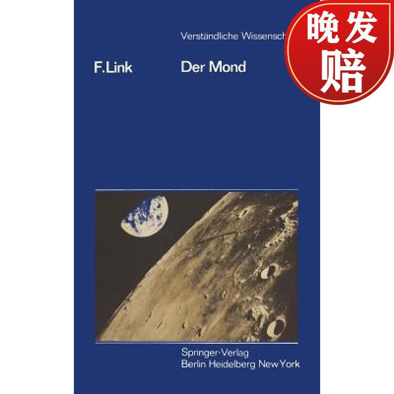【4周达】der mond