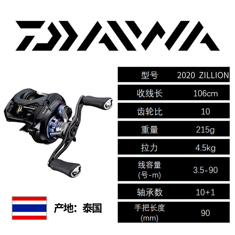 达亿瓦(daiwa)新款daiwa路亚水滴轮子龙zillion超远投10高速比钓鱼 比