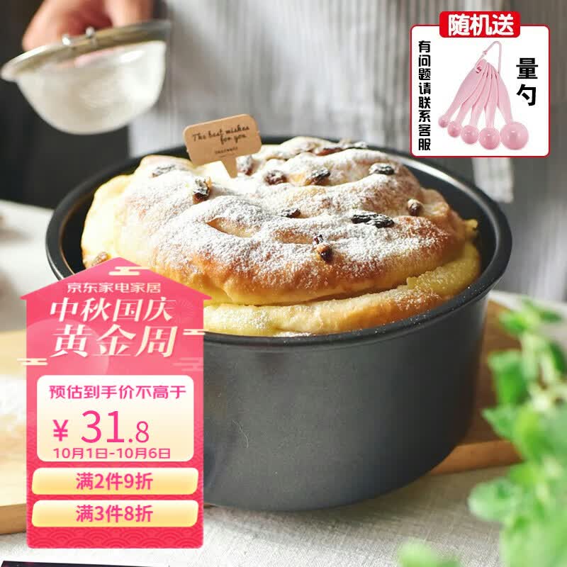 学厨 8寸加高戚风蛋糕模具可拆式乳酪芝士蛋糕海绵蛋糕模具 黑色圆形活底烘焙模具 WK9794属于什么档次?