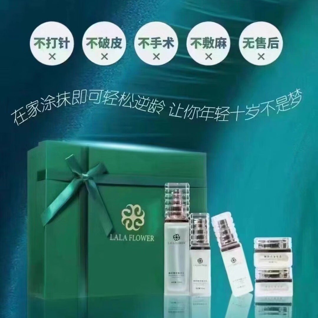 lgeg【官方直营店】方冠杨氏lalaflower涂抹式抗衰嫩颜奢养抗皱系列