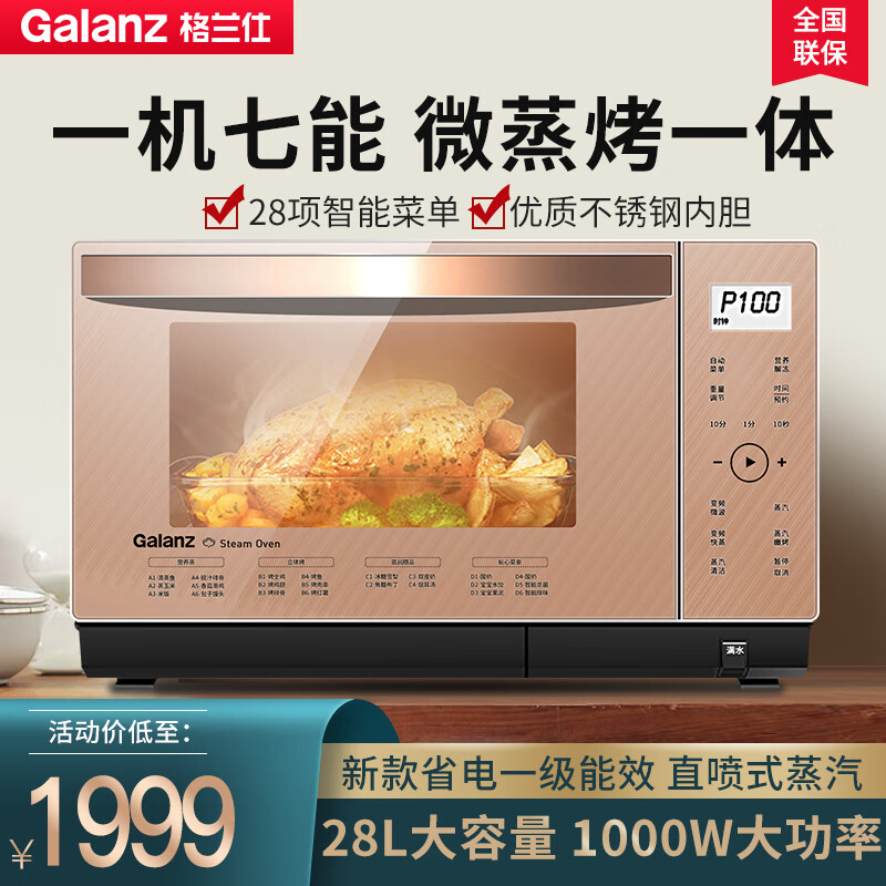 微波炉价格波动查询|微波炉价格走势图