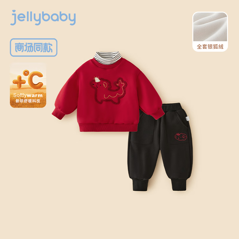 JELLYBABY男童加绒卫衣套装宝宝红色新年装小童女童秋冬两件套国潮儿童衣服 红色 90 CM