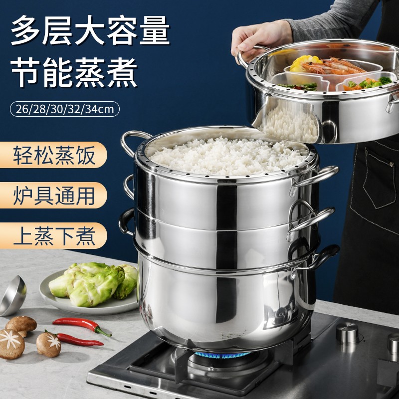 小渝(xiaoyu)原味蒸锅家用蒸饭锅304不锈钢蒸笼不串味三多层节能锅