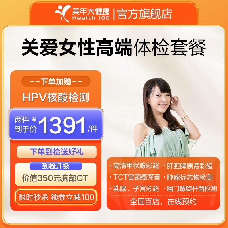 美年大健康私立体检套餐价格走势|手机怎么看私立体检价格曲线