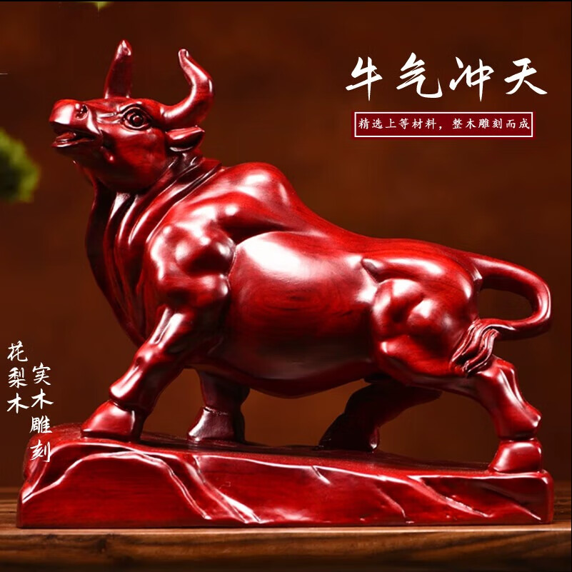 艺永轩红色木牛摆件雕刻十二生肖牛气冲天实木办公开业送礼家居装饰