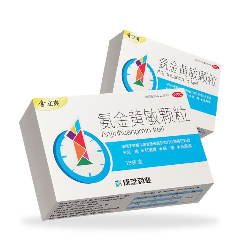 金立爽 氨金黄敏颗粒 18袋/盒 效期到24年9月 介意慎拍 1盒装